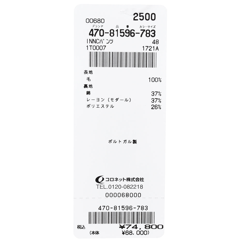 INCOTEX(インコテックス) SUPER100'sウールフランネルキャロットテーパード1プリーツクロップドパンツ 81596