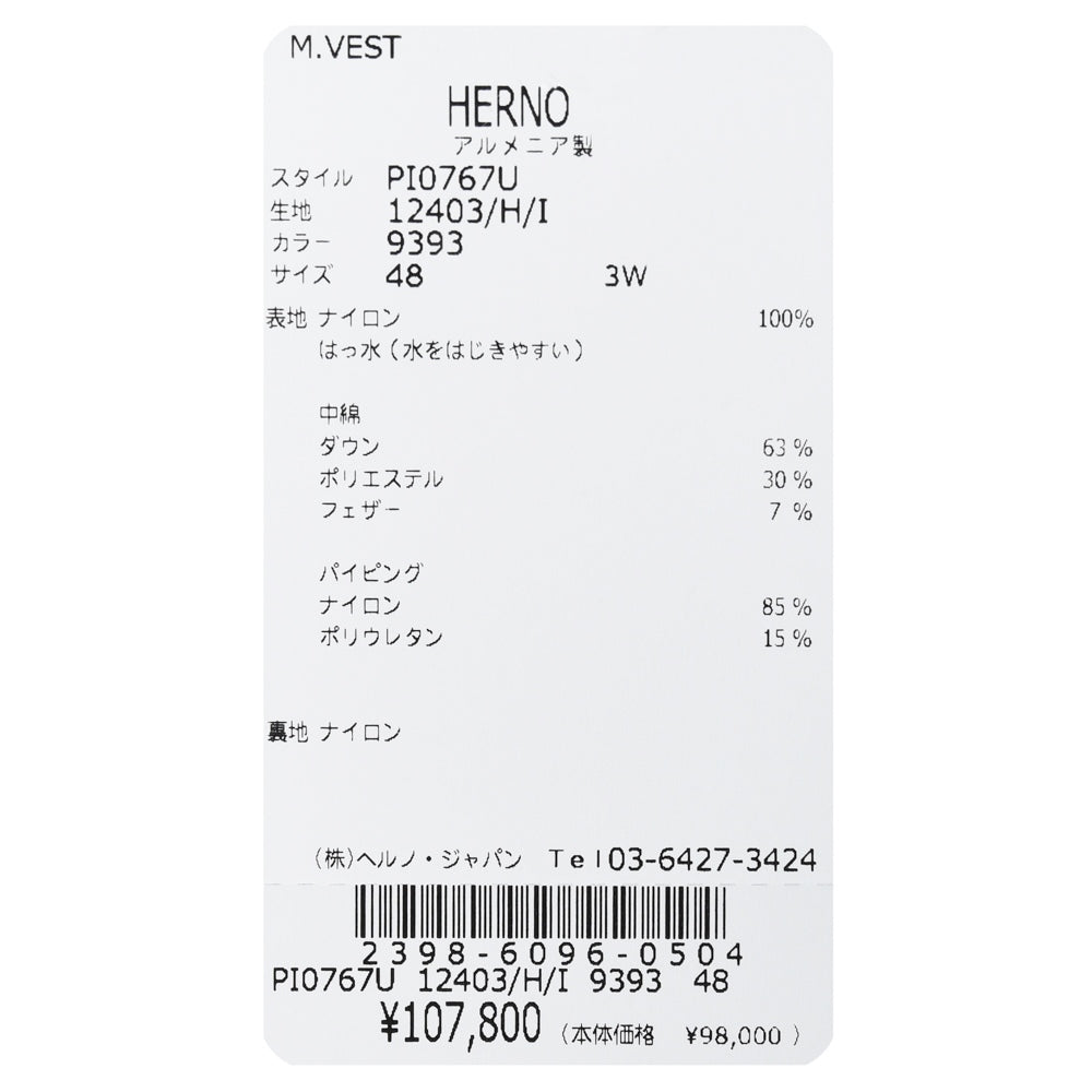 HERNO(ヘルノ) ウォーターレペレントマットナイロンフーディーダウンベスト PI0767U-12403