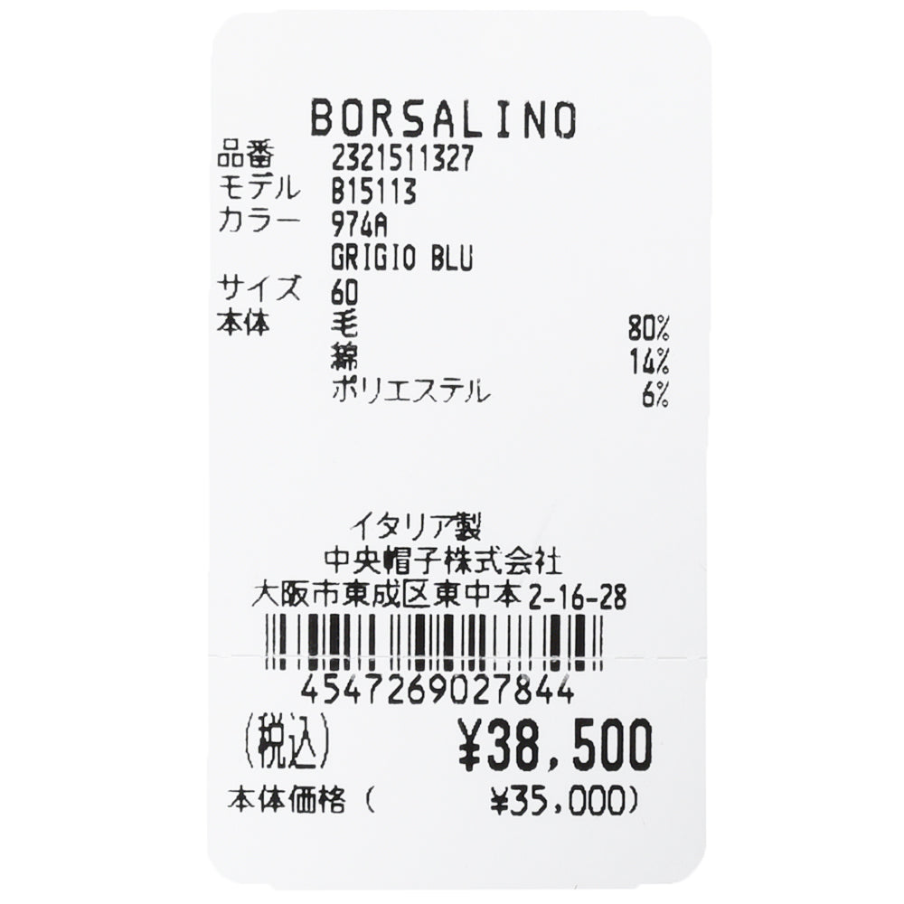Borsalino(ボルサリーノ) 8パネルウールツィードヘリンボーンハンチング B15113F0027