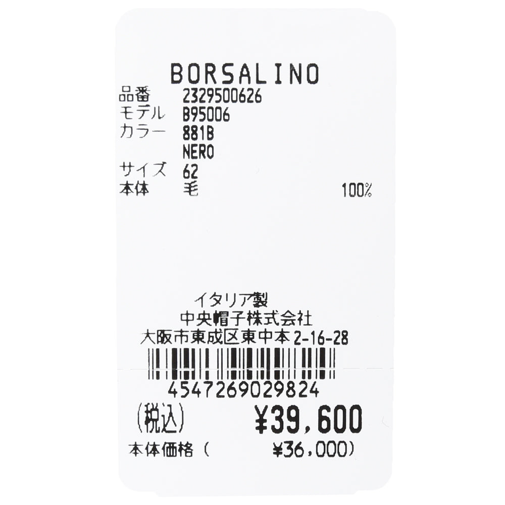 Borsalino(ボルサリーノ) カシミアフランネル6パネルキャップ B95006SF0026