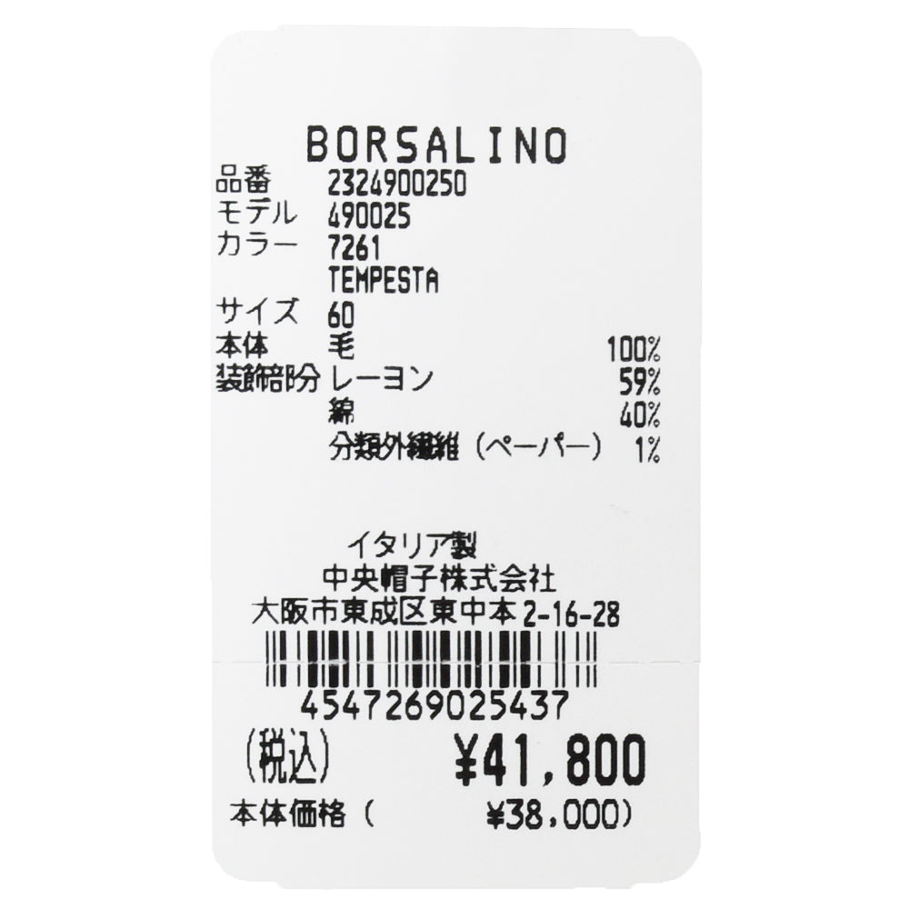 Borsalino(ボルサリーノ) ライトウェイトラビットファーフェルトハット DAMIANO/MARENGO/490025