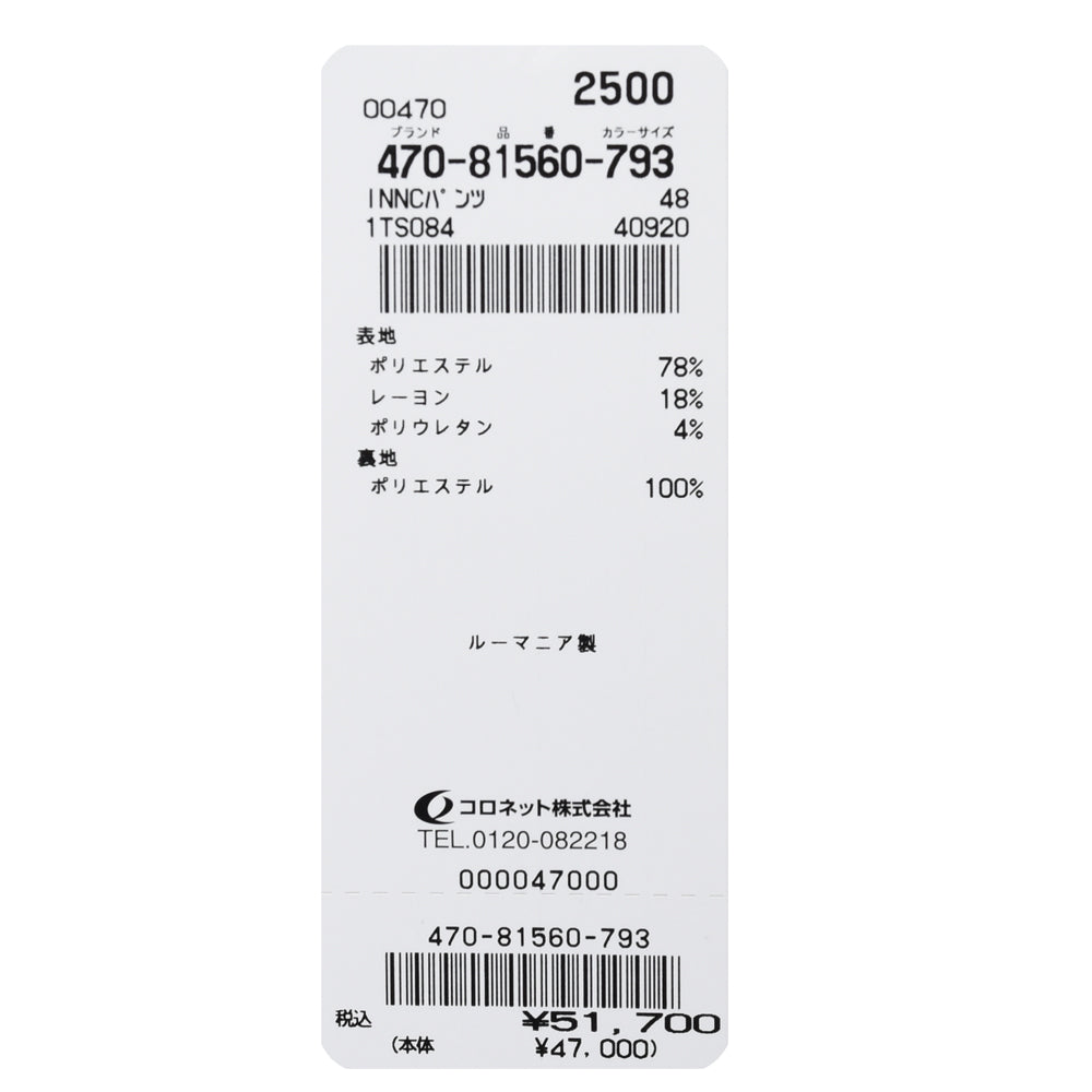 INCOTEX(インコテックス) SLIM FIT ウォッシャブルテクノウールジャージハウンドトゥーステーパードシャーリングパンツ 470-81560