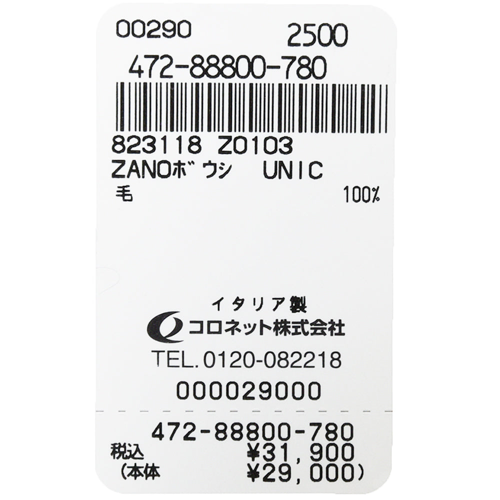 ZANONE(ザノーネ) ミドルゲージカシミアリブニットキャップ 472-88800(M)