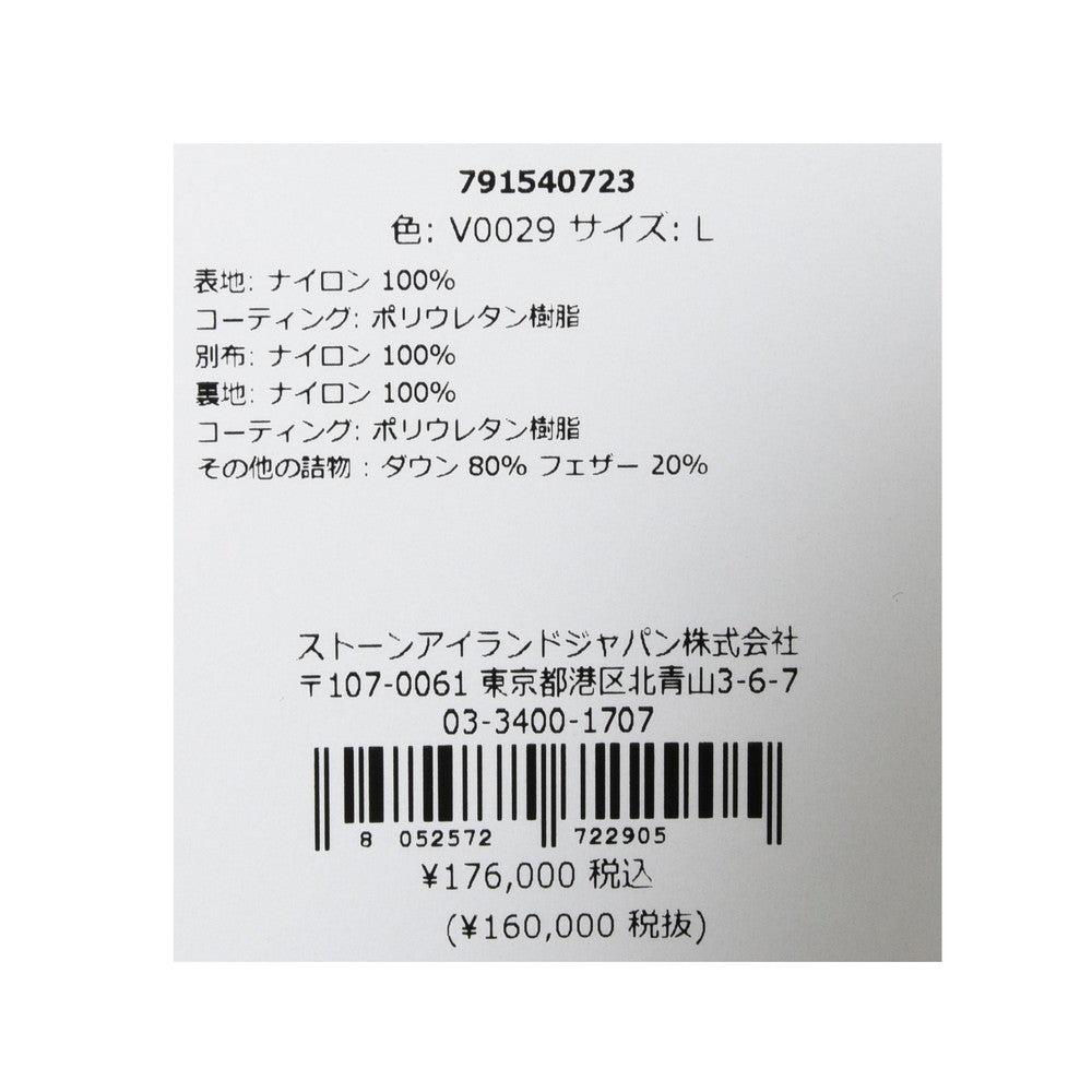 STONE ISLAND(ストーンアイランド) ガーメントダイナイロンレップスフーデッドダウンジャケット 791540723