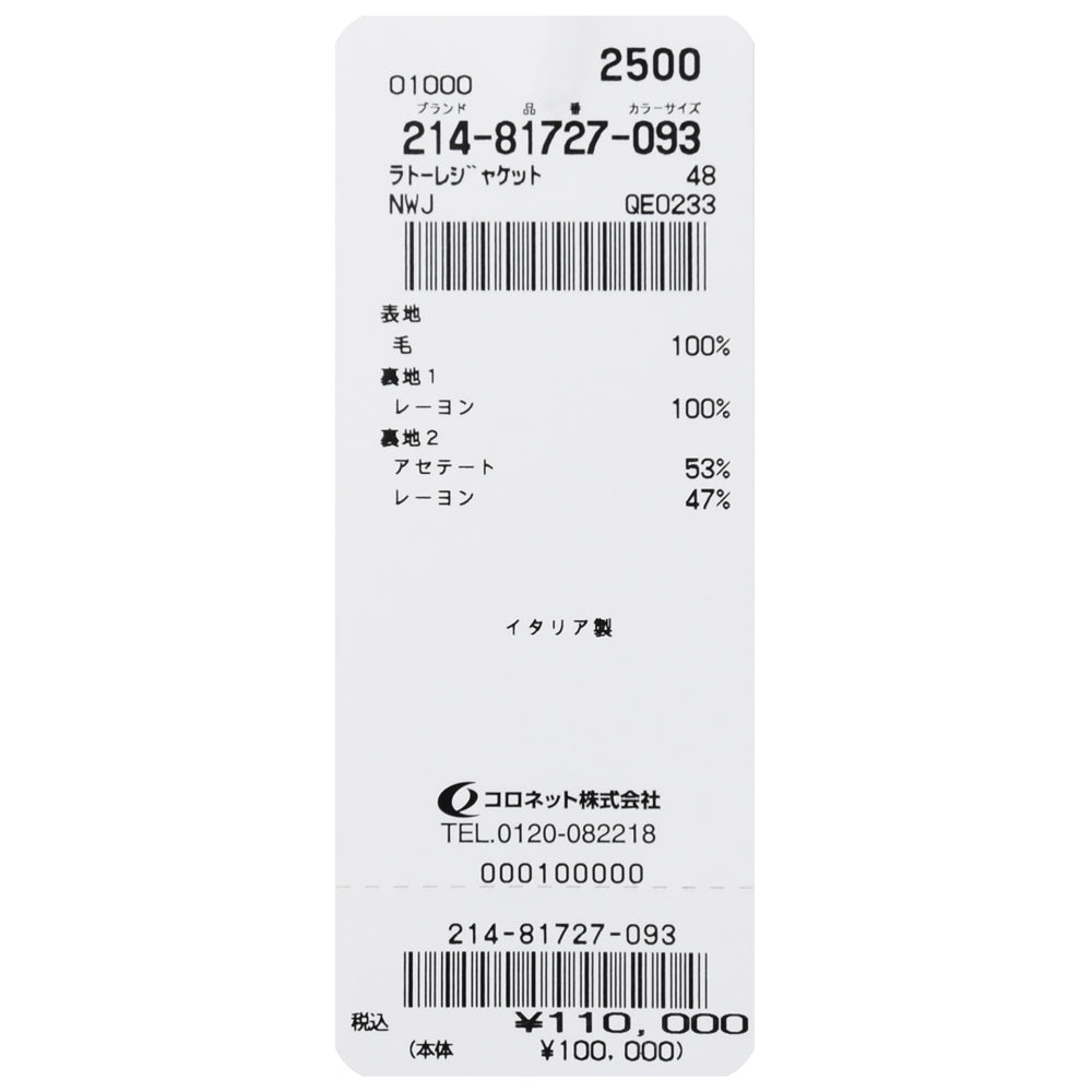 LATORRE(ラトーレ) ウールライトツィードグレンチェック2Bジャケット 214-81727