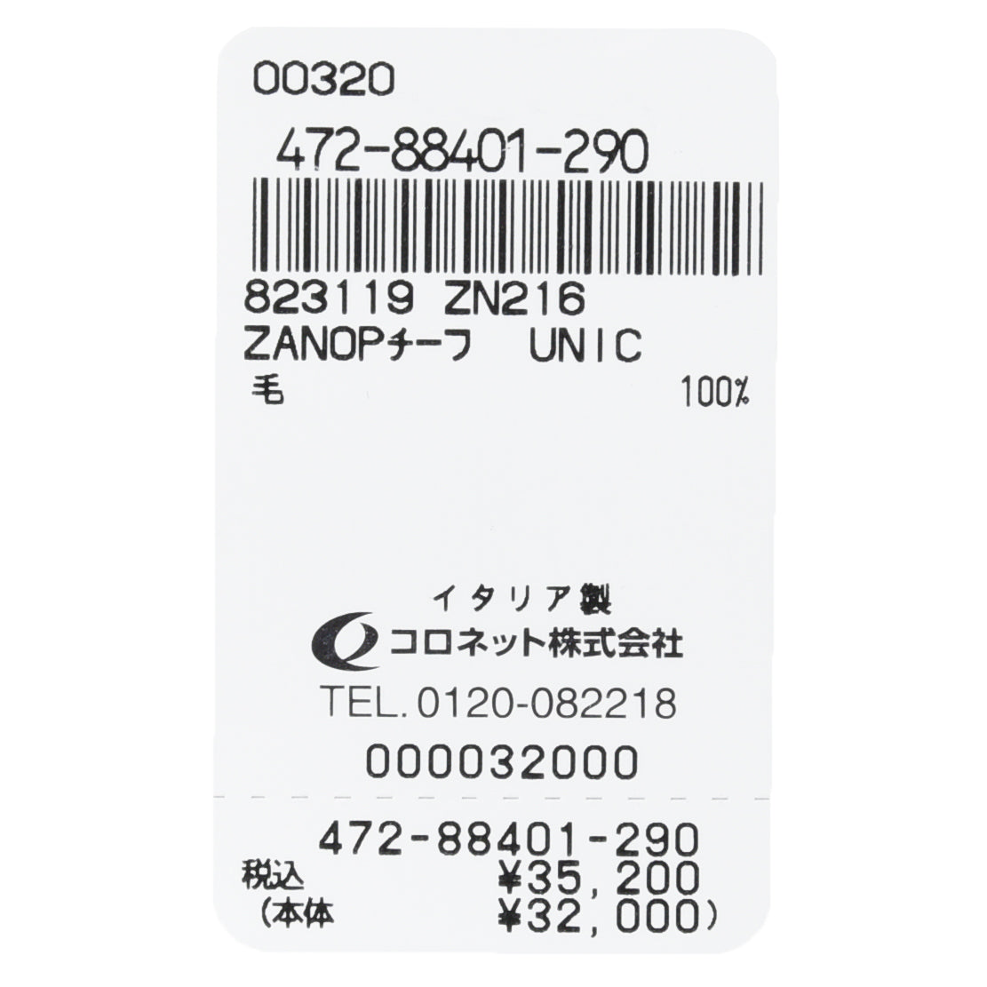 ZANONE(ザノーネ) ミドルゲージウールマルチカラーリブニットマフラー 472-88401(M)