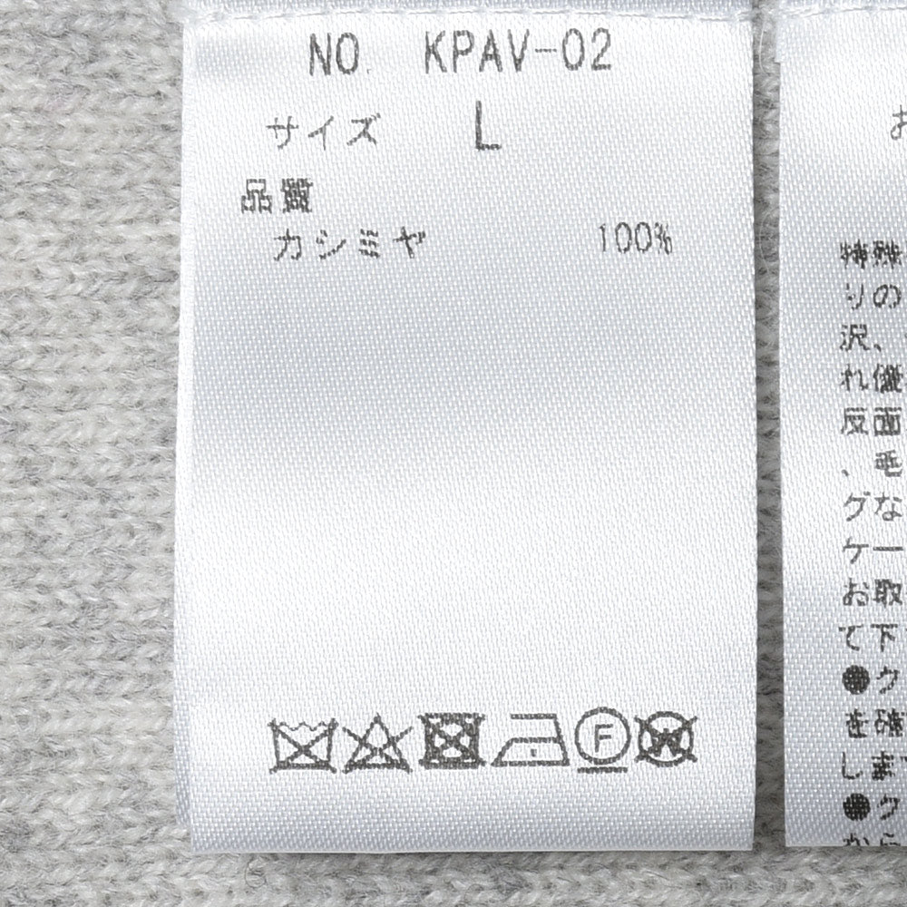 UNPAVED(アンペイブド) ダブルジャガードカシミアニットジョガーパンツ KPAV-02
