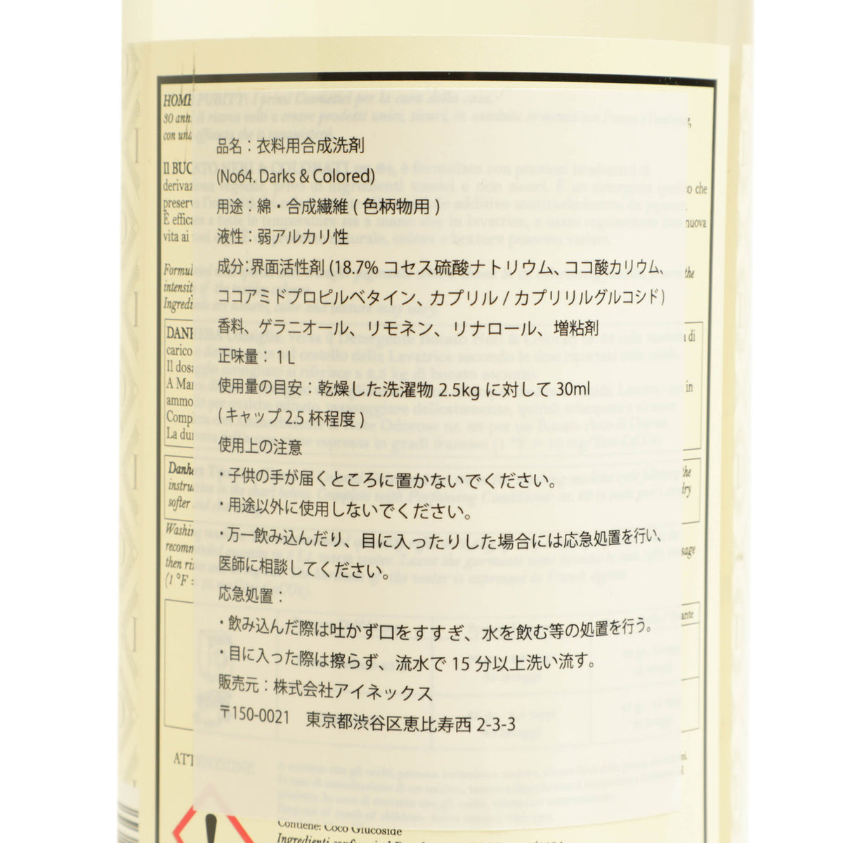 ダンヘラ / 弱アルカリ性 洗濯洗剤(no.64) / 1000ml