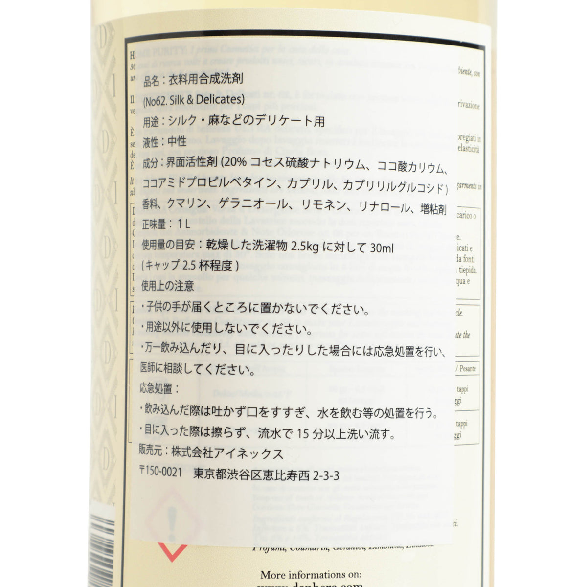 ダンヘラ / 中性 デリケート素材用 洗濯洗剤(no.62)/ 1000ml