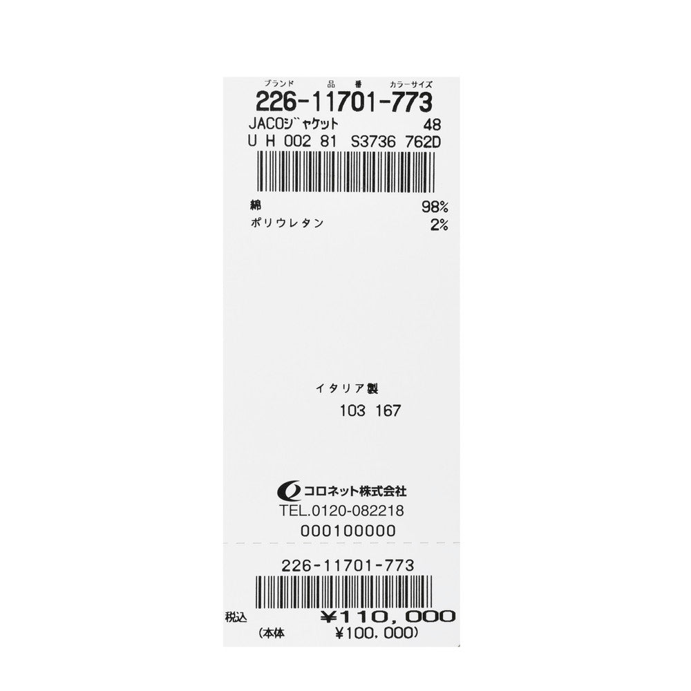 JACOB COHEN(ヤコブコーエン) ヴィンテージウォッシュストレッチデニムトラッカージャケット 11701/S3736/762D