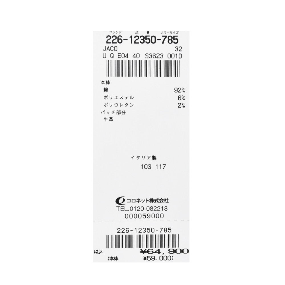 JACOB COHEN(ヤコブコーエン) BARDバード ウォッシュドストレッチコットンスリムテーパードデニム 12350/S3623/001D