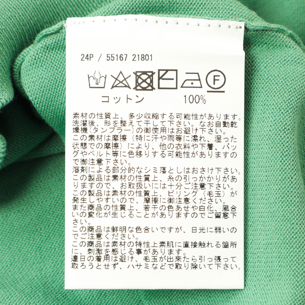 グランサッソ / ハイゲージ オーガニックコットン クルーネック ニット / VINTAGE / 55167 21801 / ライトグリーン