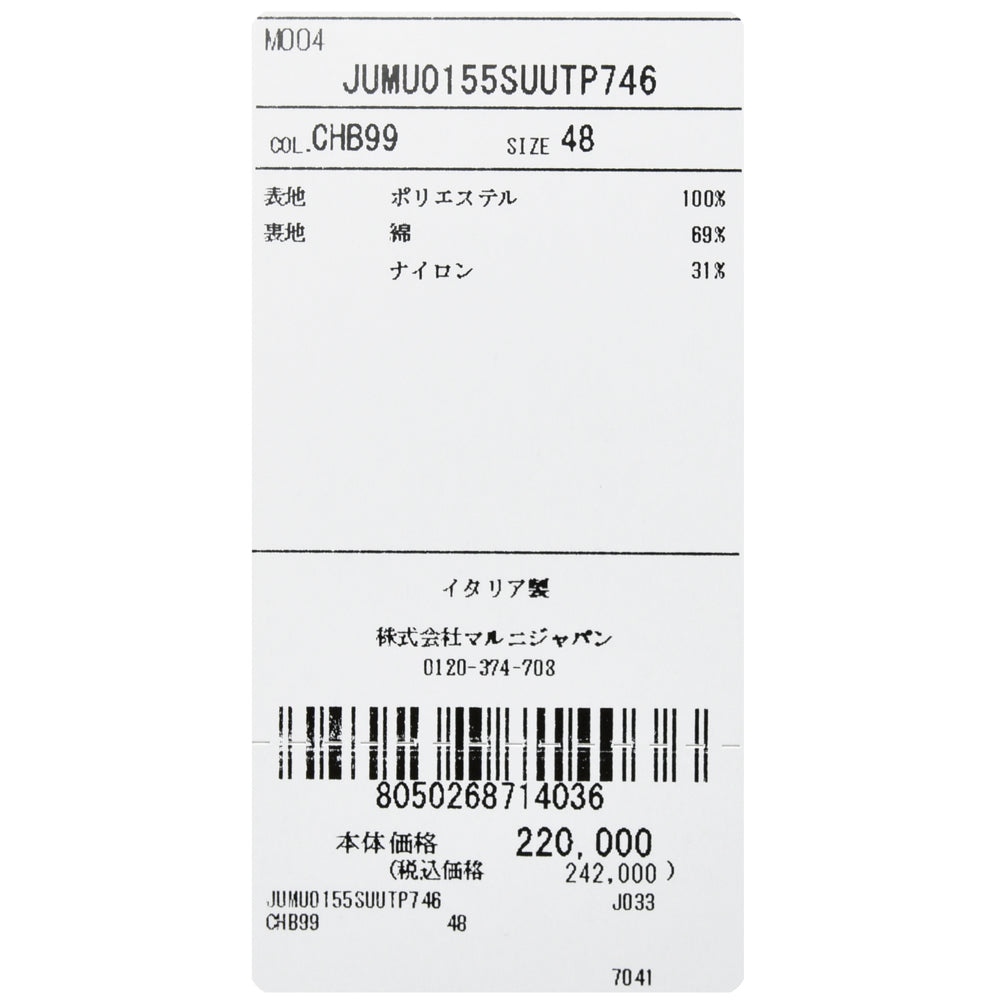 MARNI(マルニ) ポリエステルチェックスウィングトップブルゾン JUMU0155SU UTP746