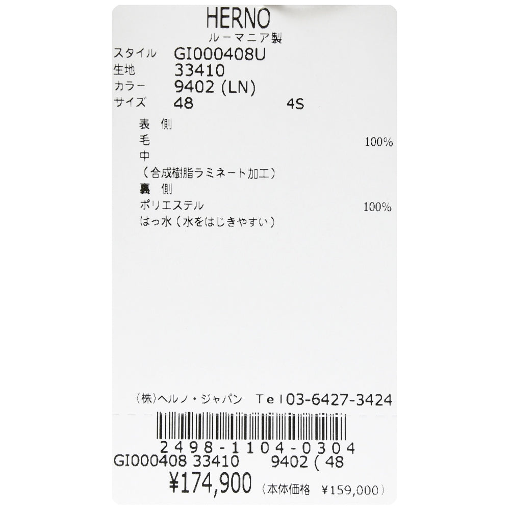 HERNO(ヘルノ) Loro Piana STORM SYSTEM ウォータープルーフ3レイヤーウールフーディーブルゾン GI000408U-33410