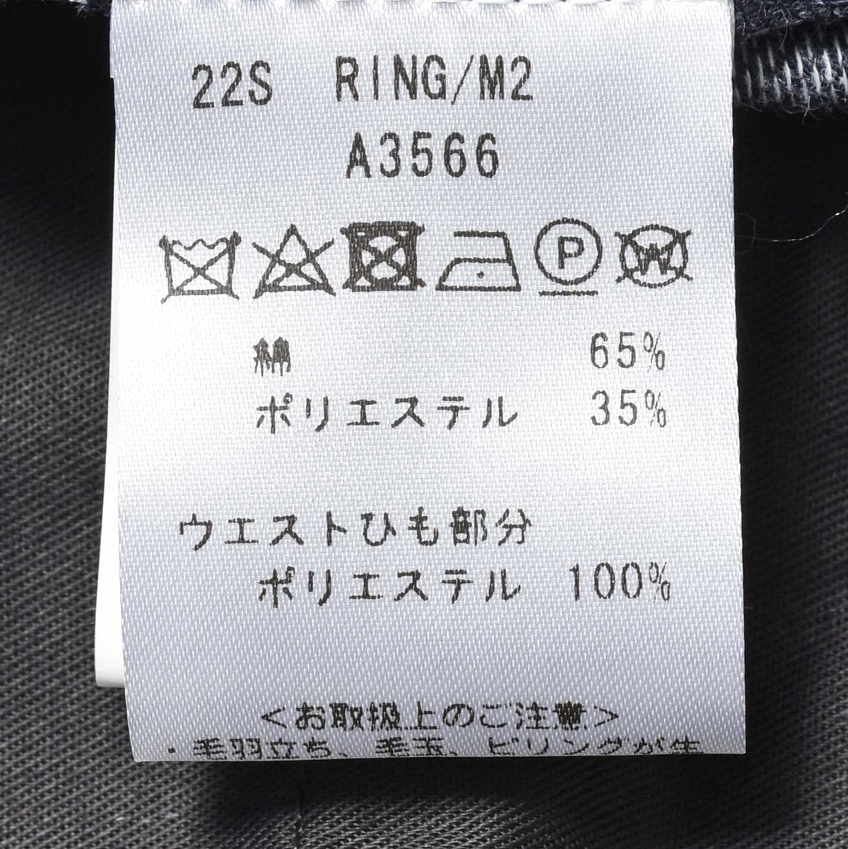 giab's ARCHIVIO ジャブスアルキヴィオ ring別注MASACCIO デニムジャージー ストレッチ 1プリーツ パンツ A3566