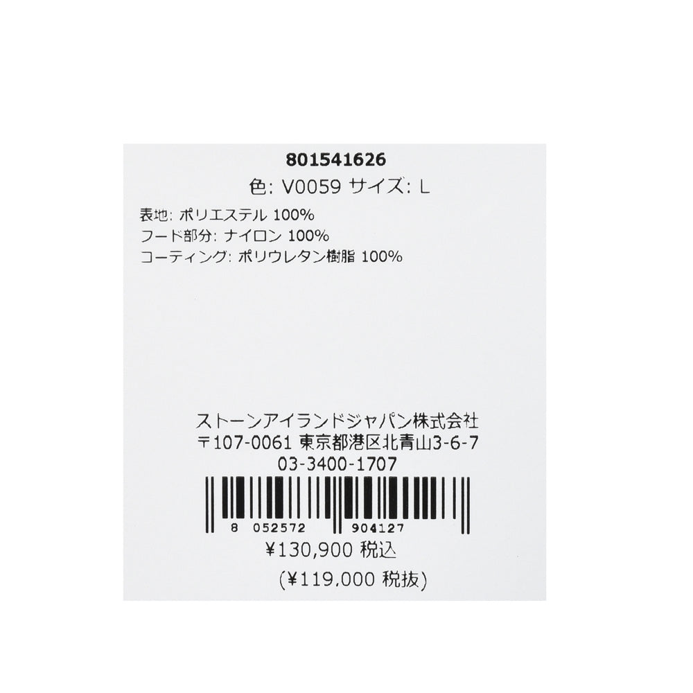 STONE ISLAND(ストーンアイランド) ポリエステルマイクロツイルスタンドカラーブルゾン 80-154-16-26