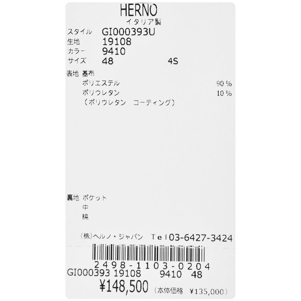 HERNO(ヘルノ) エコスエードシャツブルゾン GI00039U-19108