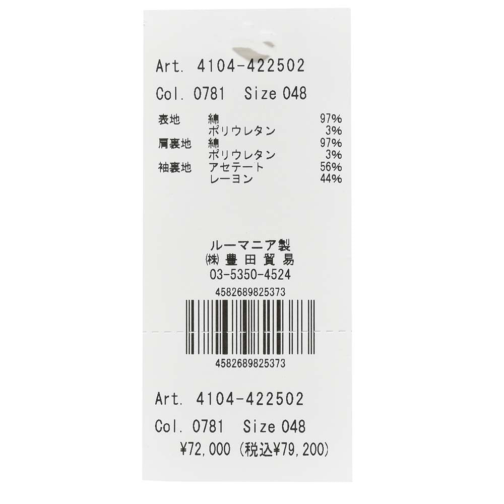 CIRCOLO 1901 チルコロ1901 コットン ストレッチ プレミアムピケ 鹿の子ジャージー メタルボタン セットアップ対応 ダブル6Bジャケット