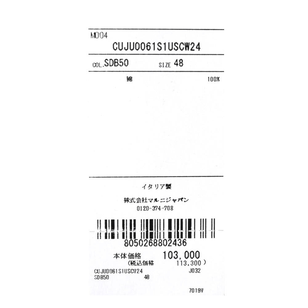 MARNI(マルニ) ウォッシュドコットンデニムシャツ CUJU0061S1 USCW24