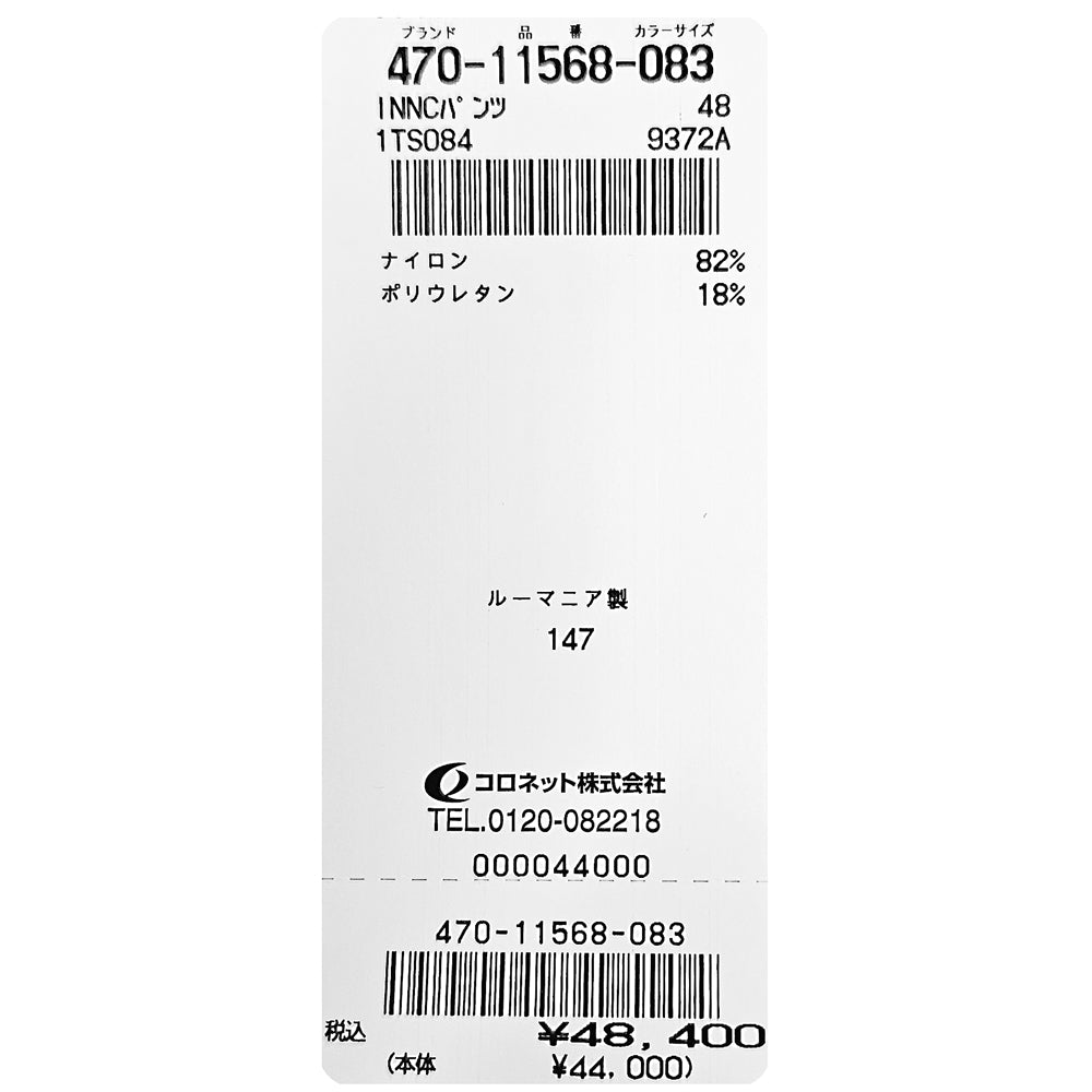 INCOTEX(インコテックス) SLIMFIT ウォッシャブルテクノジャージテーパードパンツ 1TS084-9372A/11568
