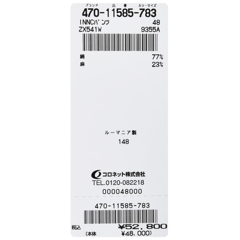 INCOTEX(インコテックス) TAPEREDFIT ウォッシャブルコットンリネンギャバジン1プリーツテーパードパンツ ZX541W-9355A/11585
