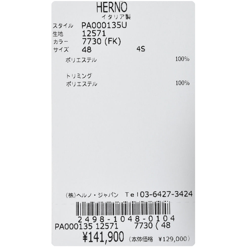 HERNO(ヘルノ) Globeグローブ リップストップポリエステルジップフーディーコート PA000135U-12571