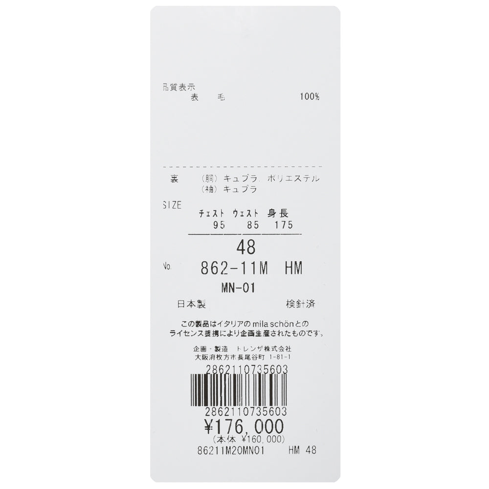 MILA SCHON MILANO(ミラ ショーン ミラノ) ウールクラブチェック3Bジャケット 86211M