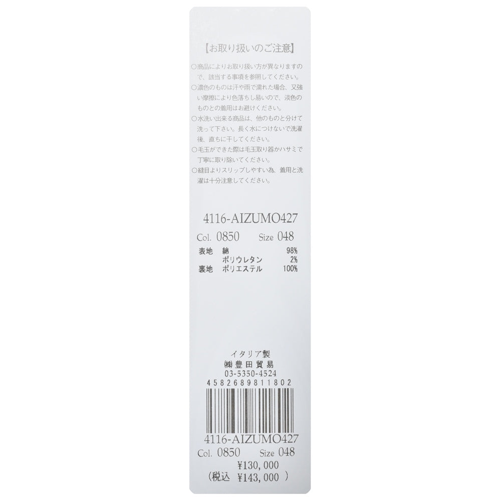 LARDINI(ラルディーニ) IZUMOイズモ コットンストレッチポプリンライトウェイトシャツジャケット AIZUMO427