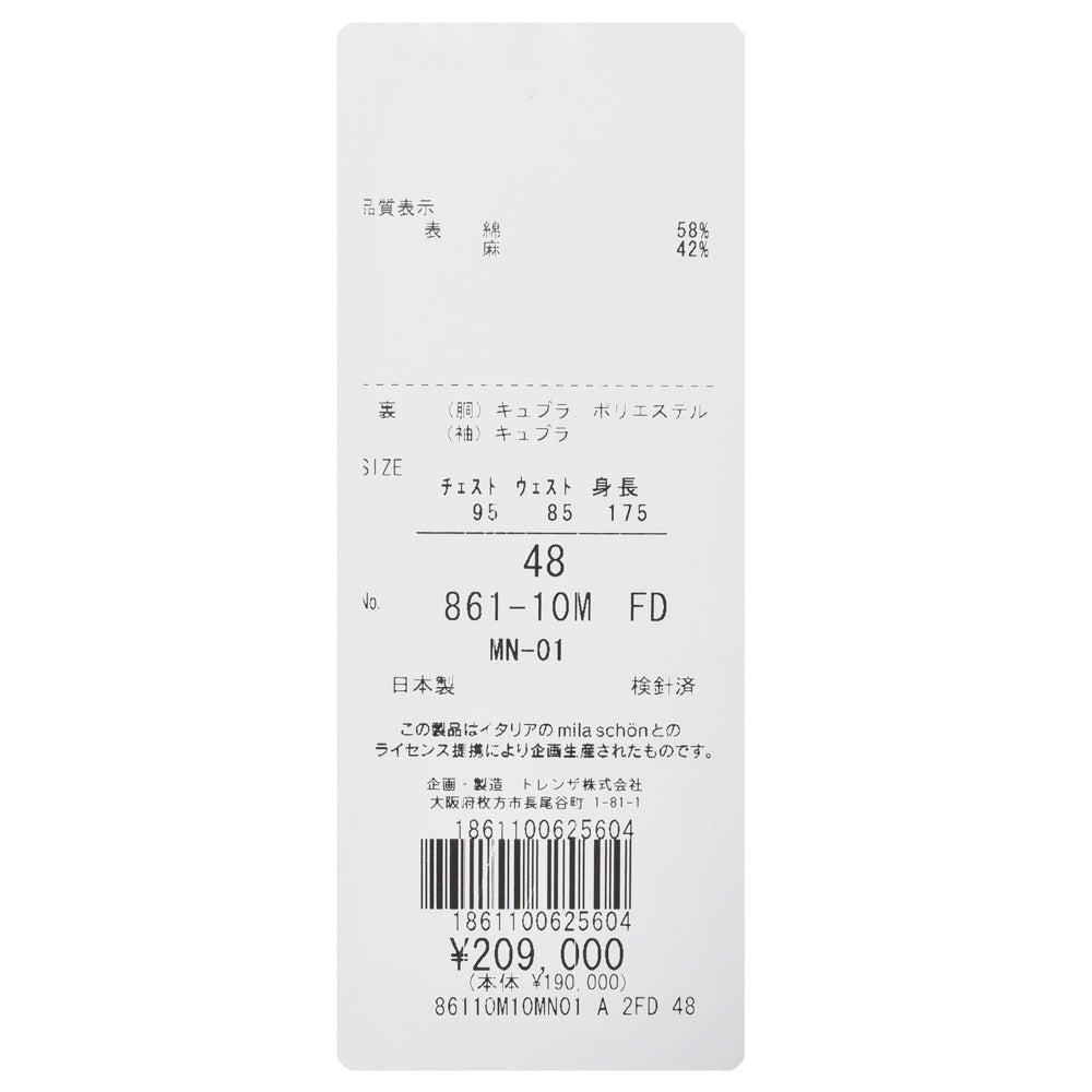 MILA SCHON MILANO(ミラ ショーン ミラノ) コットンリネンシャンブレー3B1プリーツスーツ 86110M