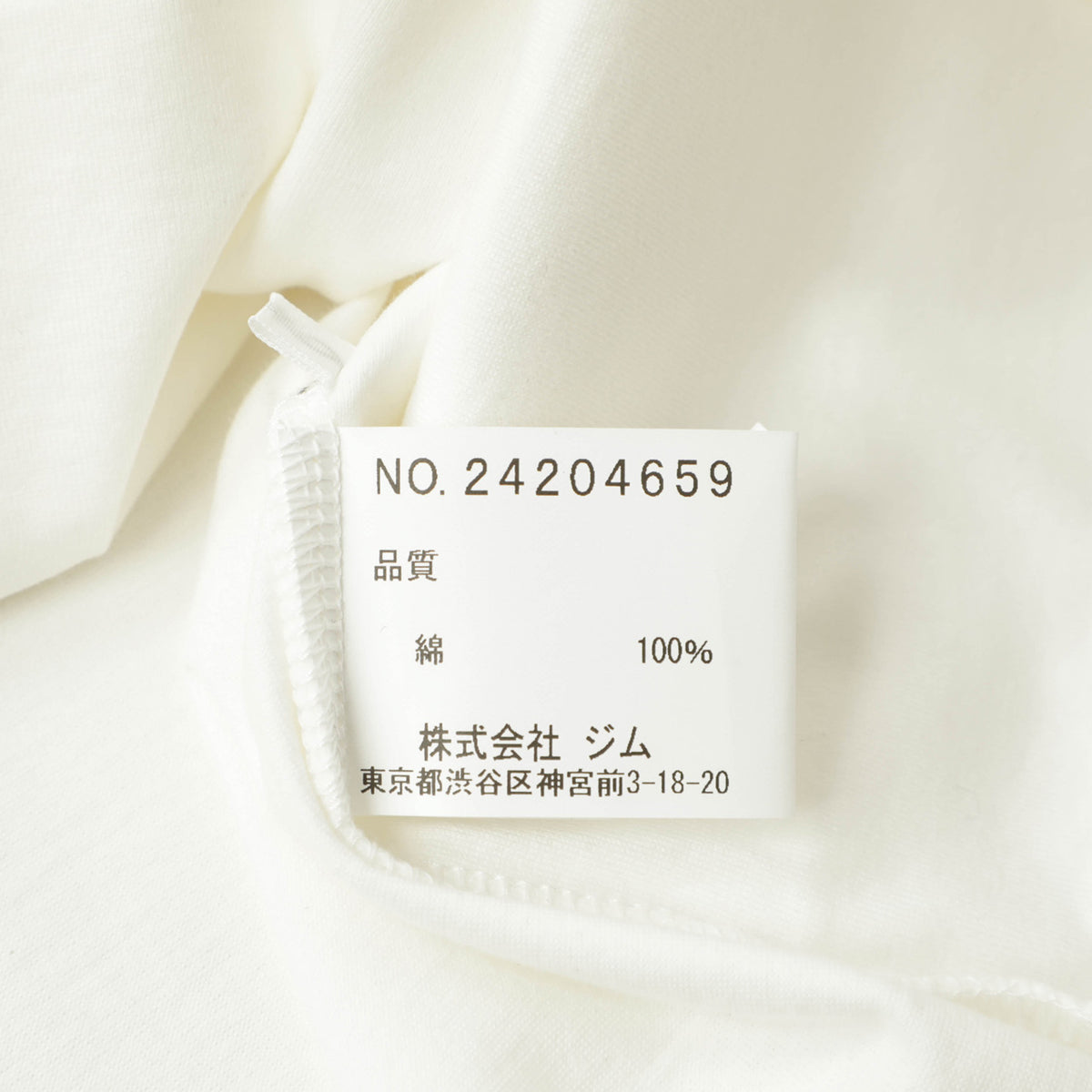 ジム / 菅原靴店別注アイテム!プラチナムフェイスコットン クルーネック Tシャツ / 24204659 / ホワイト