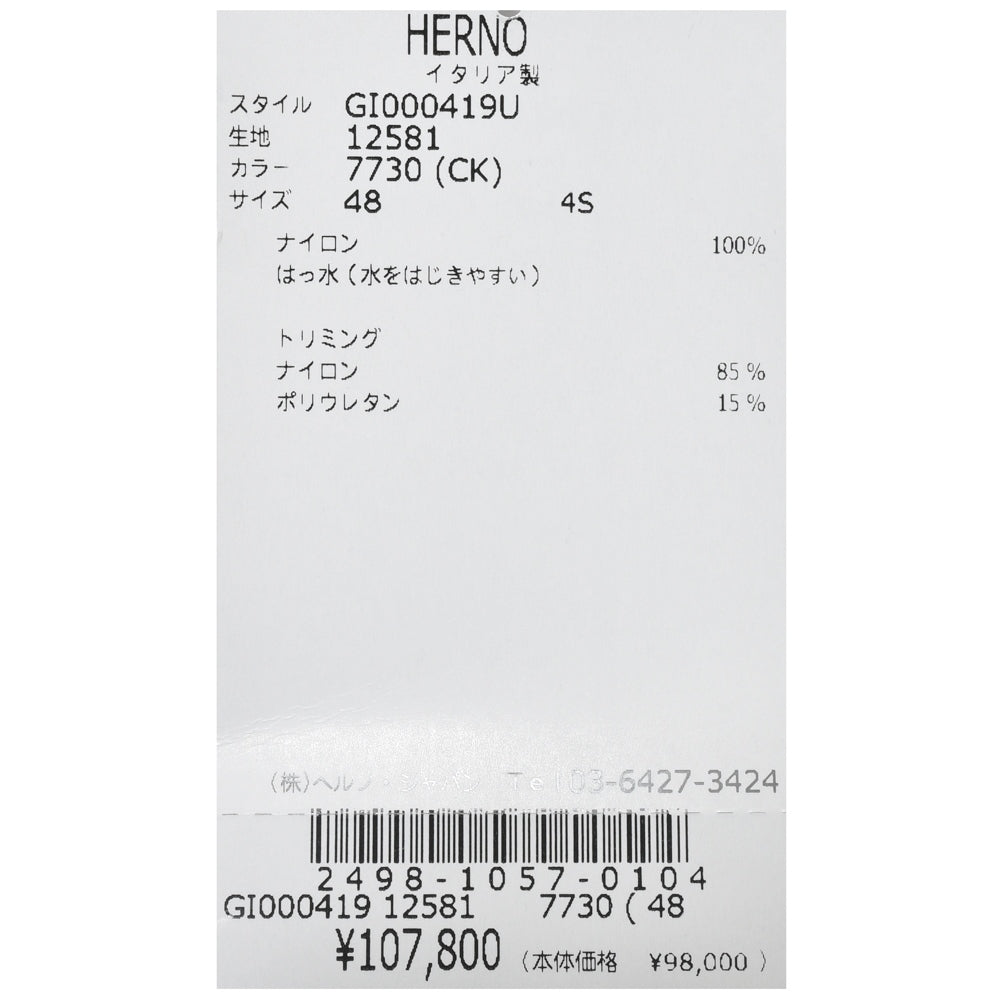 HERNO(ヘルノ) ウォーターレペレントウルトラライトナイロンジップブーディ―ブルゾン GI000419U-12581