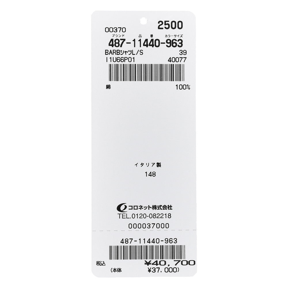 BARBA(バルバ) 406 コットンブロックストライプワイドカラーシャツ 487-11440