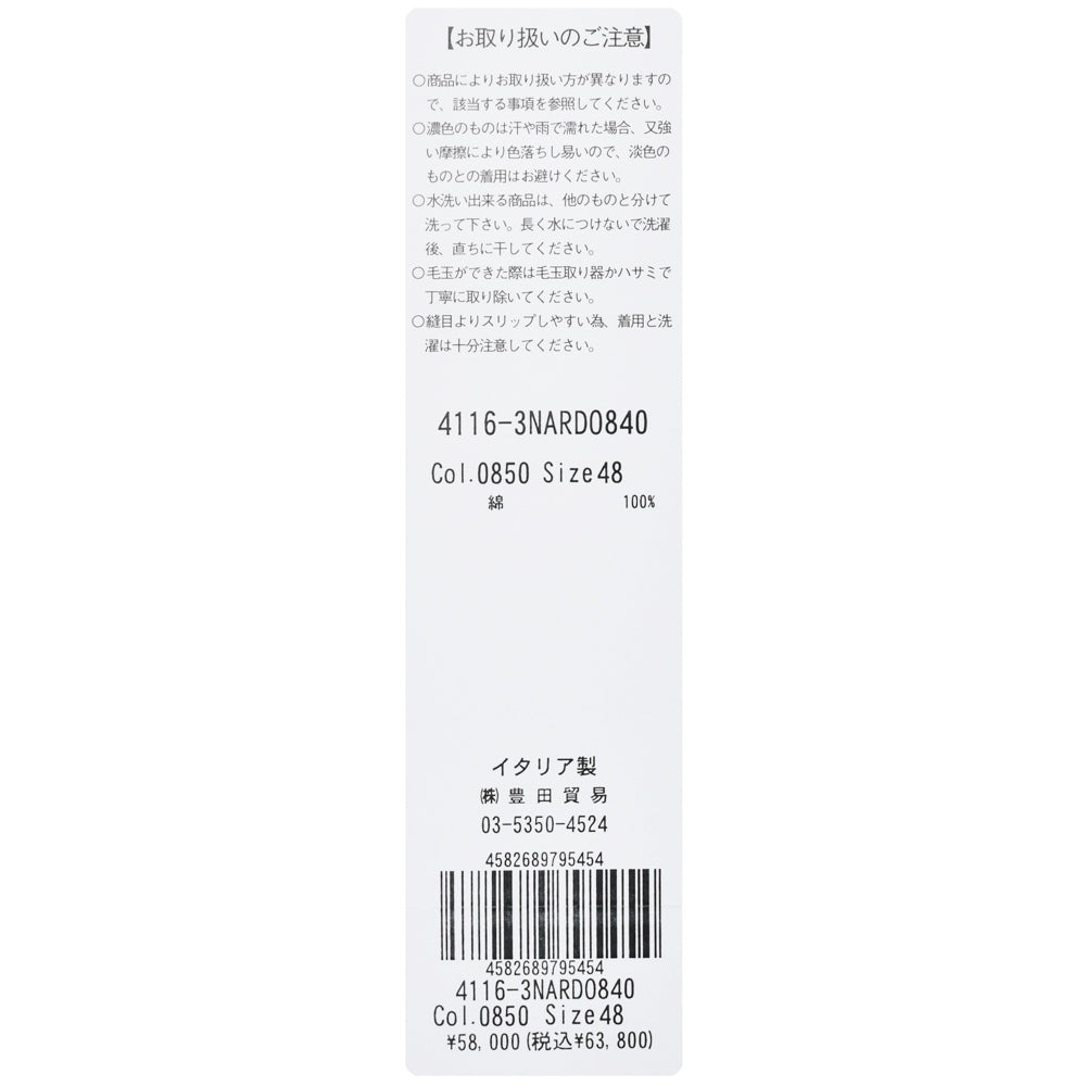 LARDINI(ラルディーニ) NARDOナルド コットンポプリンリラックステーパードシャーリングパンツ 3NARD0840