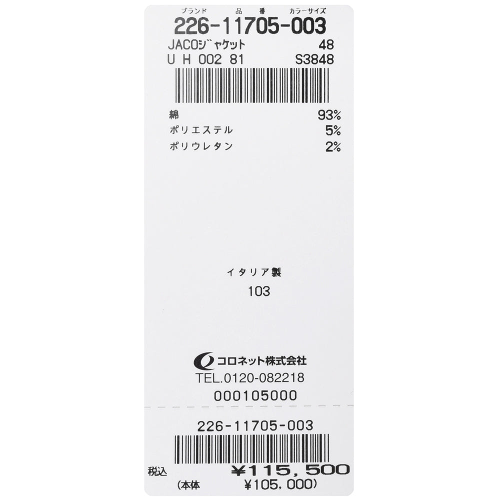 JACOB COHEN(ヤコブコーエン) ウォッシュドストレッチコットンドリルトラッカージャケット 11705/S3848/A00