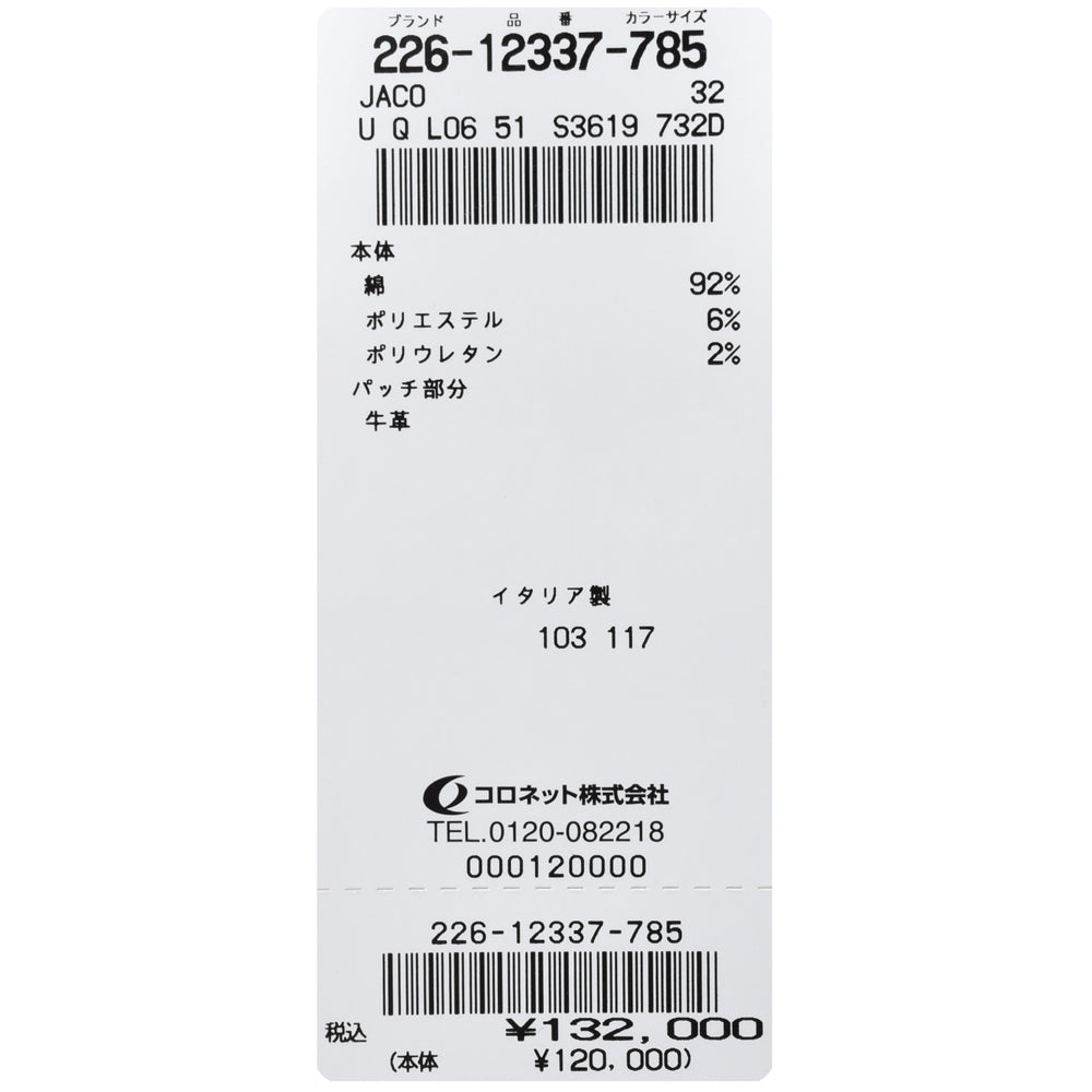 JACOB COHEN(ヤコブコーエン) NICKニック LIMITED EDITION ウォッシュテーパードフィットストレッチセルビッジデニム 226-12337
