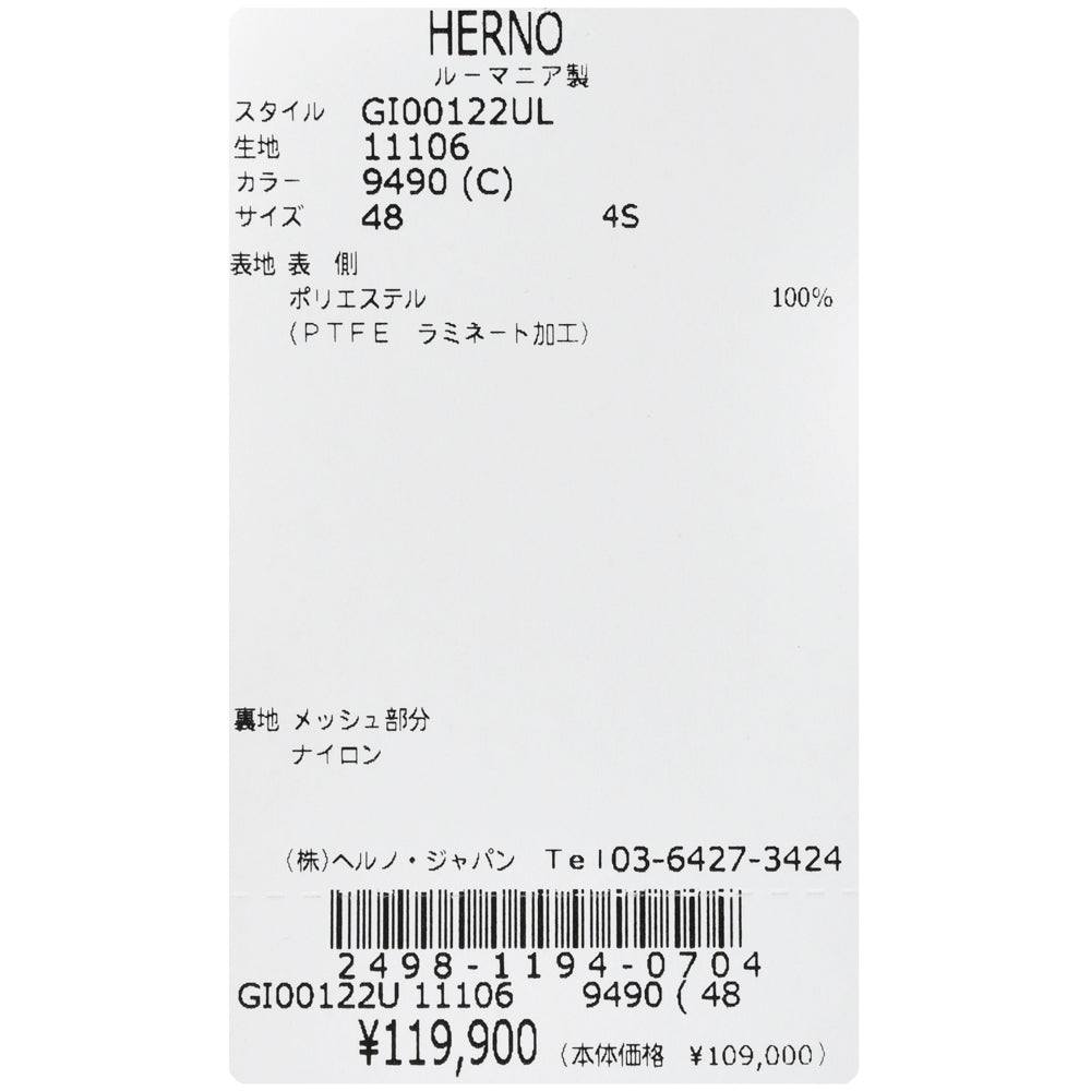 HERNO(ヘルノ) Laminarラミナー 2レイヤーゴアテックスプルオーバーS/Sアノラック GI00122UL-11106