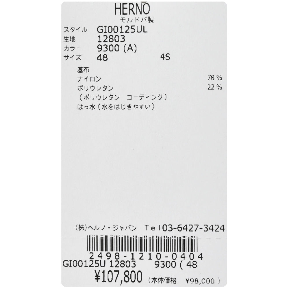 HERNO(ヘルノ) Laminarラミナー ウォーターレペレントストレッチナイロンプルオーバーアノラック(パッカブル) GI00125UL-12803