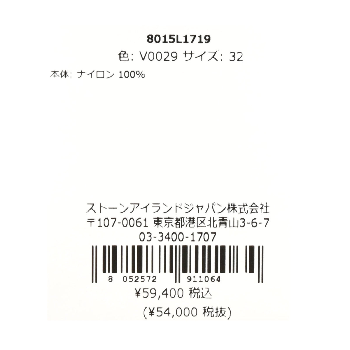 STONE ISLAND(ストーンアイランド) ガーメントダイナイロンメタルシャーリングカーゴショーツ 80-15L-17-19