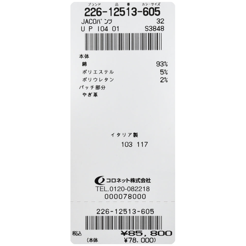 JACOB COHEN(ヤコブコーエン) ADAMアダム ウォッシュドコットンポリストレッチストレートデニム 226-12513