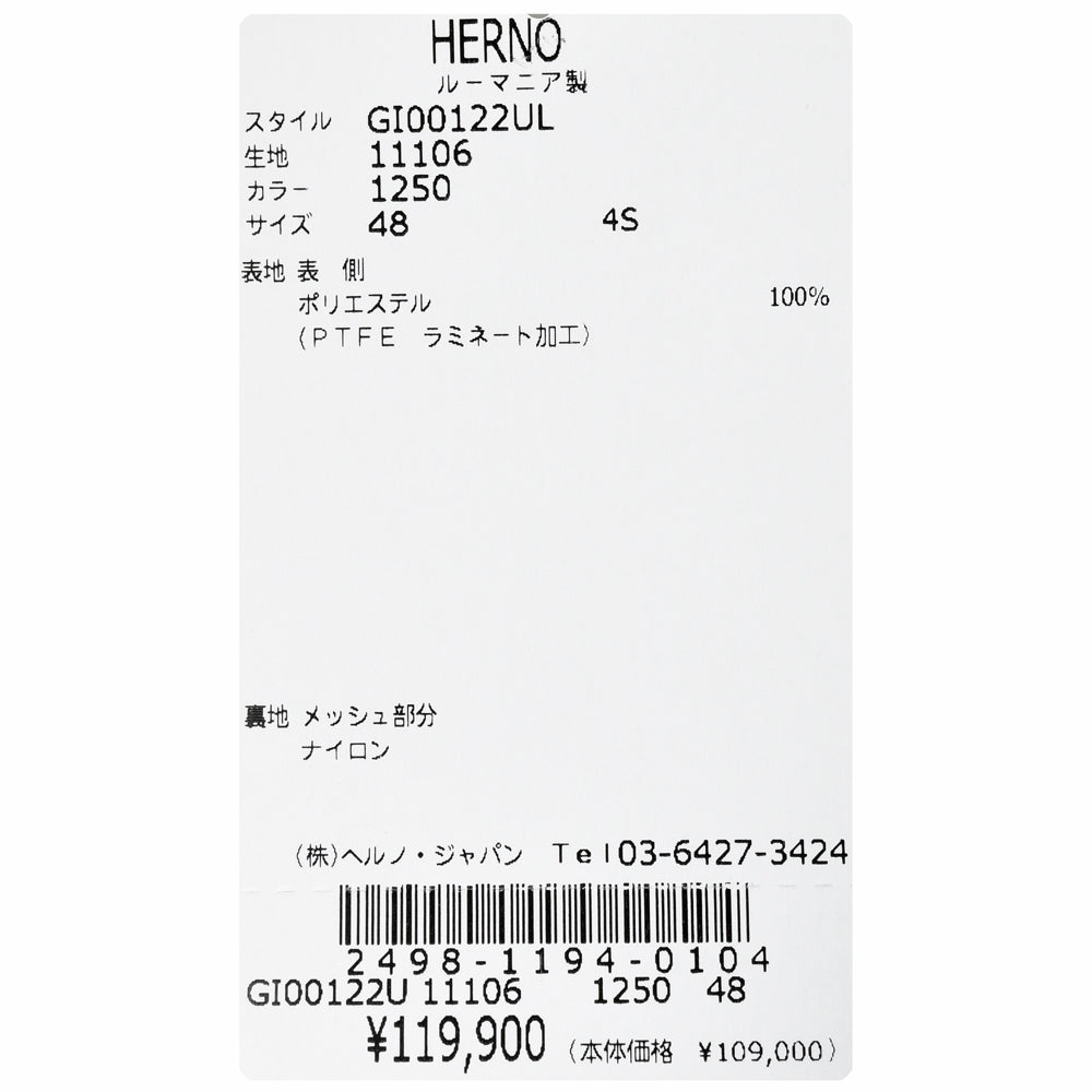 HERNO(ヘルノ) Laminarラミナー 2レイヤーゴアテックスプルオーバーS/Sアノラック GI00122UL-11106