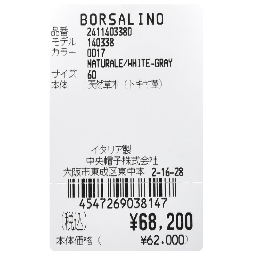 Borsalino(ボルサリーノ) ファインパナマハット FEDERICO/Panama fine/140338