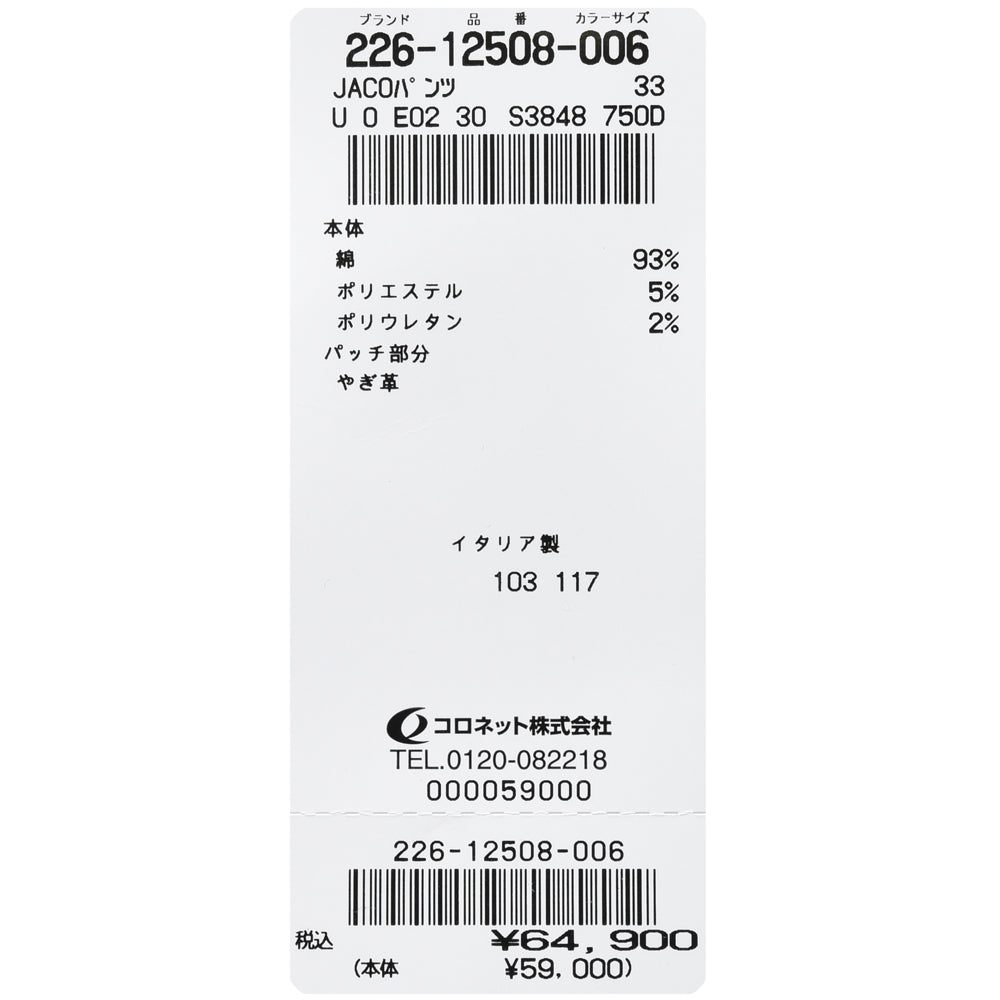 JACOB COHEN(ヤコブコーエン) LOUルー コットンポリエステルストレッチデニムショーツ 226-12508