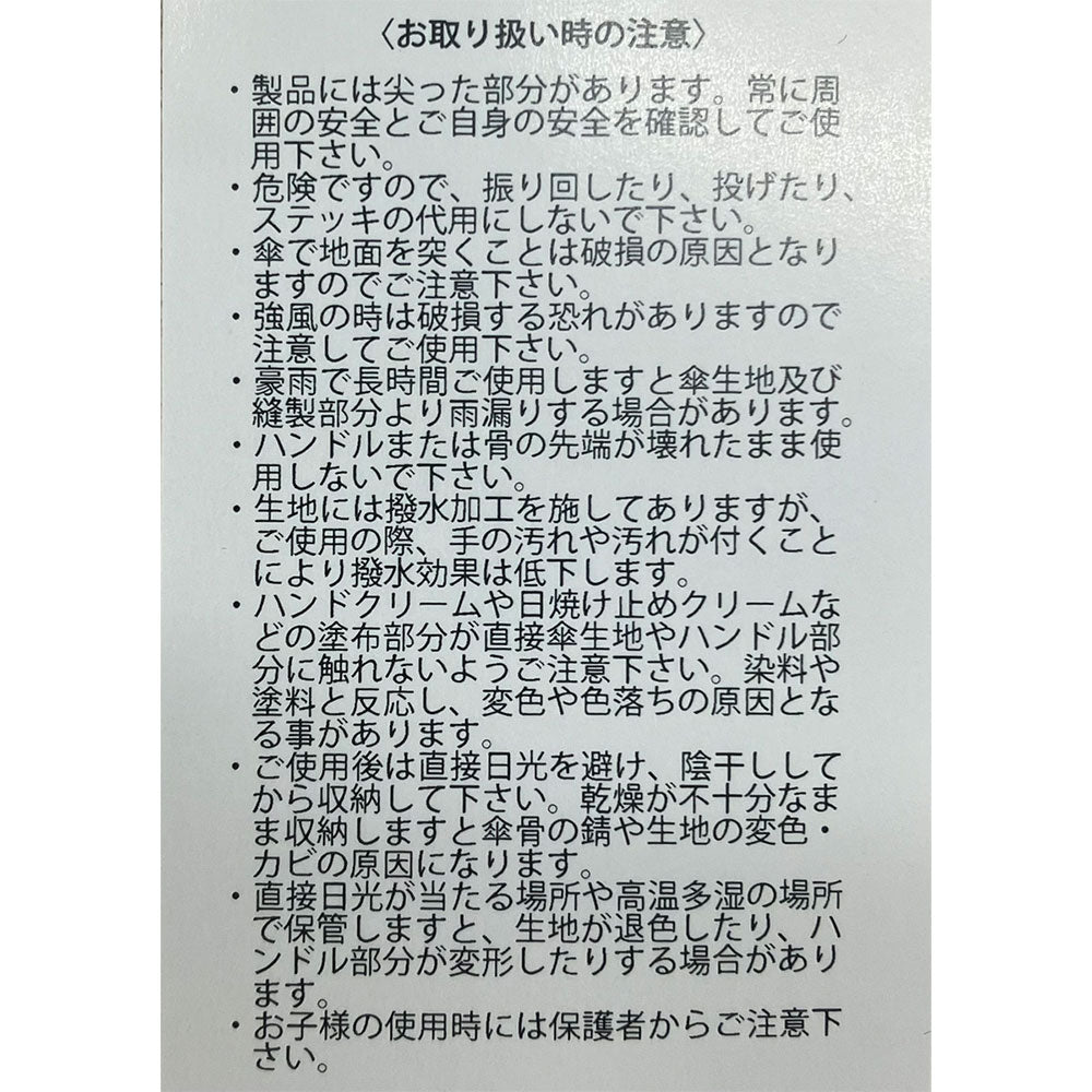 ザ ソール / けやきハンドル 折り畳み傘(カバー付き)/PIEGHEVOLE