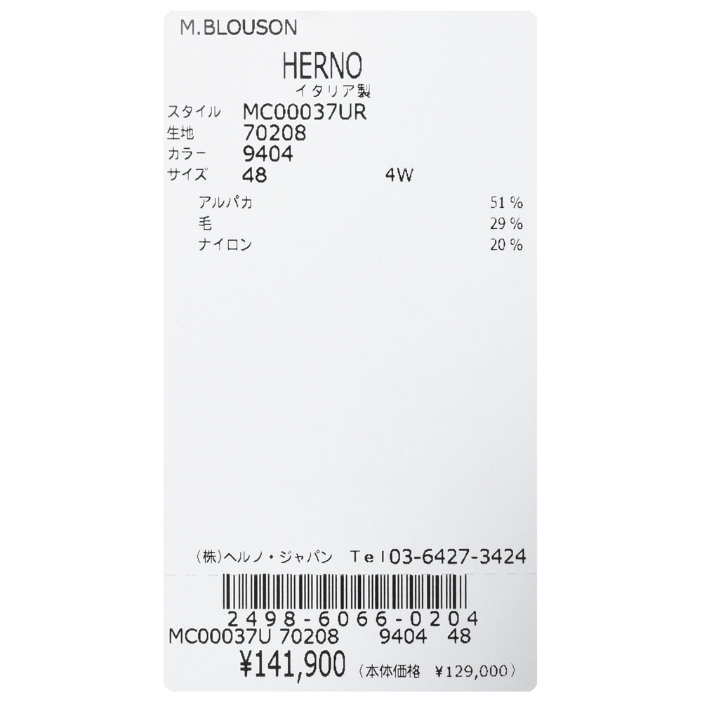 HERNO(ヘルノ) RESORTリゾート アルパカウールナイロンヘリンボーンスタンドカラージップニットブルゾン MC00037UR-70208