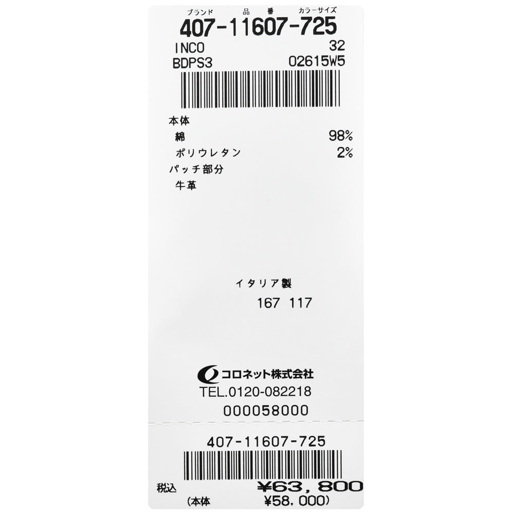 INCOTEX BLUE DIVISION(インコテックス ブルーディヴィジョン) Slim Fit ヴィンテージウォッシュストレッチデニム BDPS0003-02615W5/11607