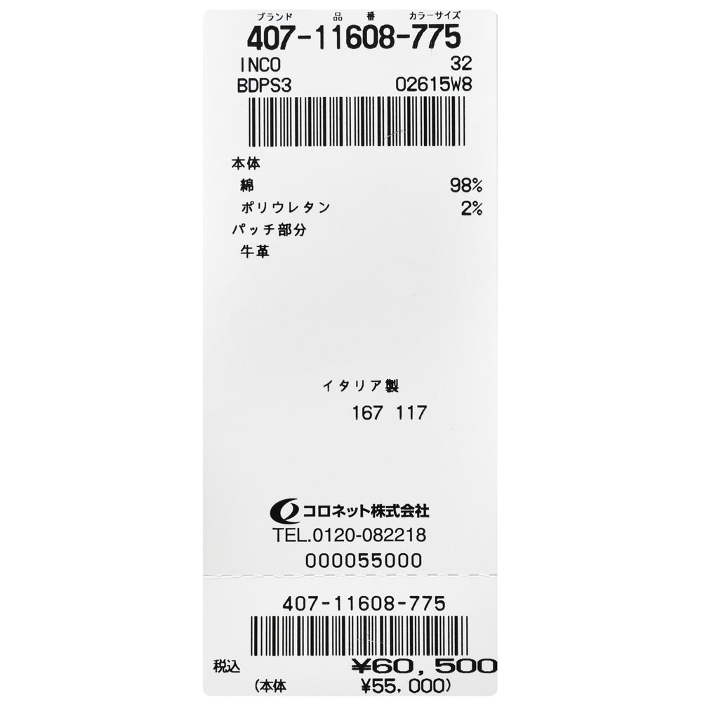 INCOTEX BLUE DIVISION(インコテックス ブルーディヴィジョン) Slim Fit ヴィンテージウォッシュストレッチデニム BDPS0003-02615W8/11608