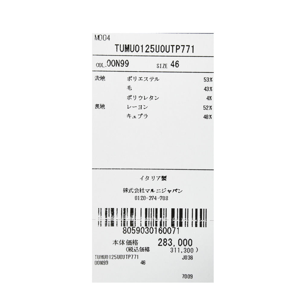 MARNI(マルニ) ポリエステルウールトロピカルバルカラーコート TUMU0125U0 UTP771