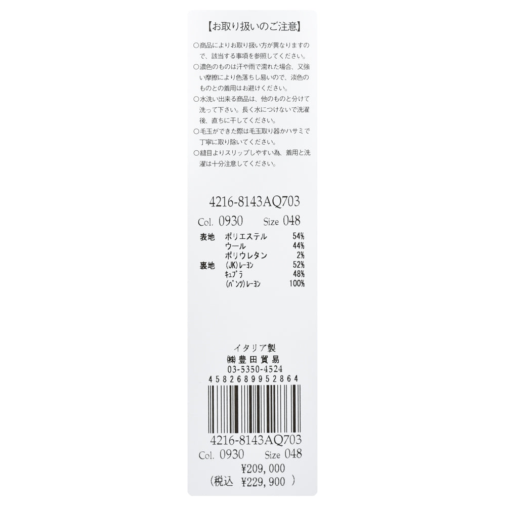 LARDINI(ラルディーニ) EASY WEARイージーウェア テクノウールサージ3Bスーツ JA143AQ/IVEL63703