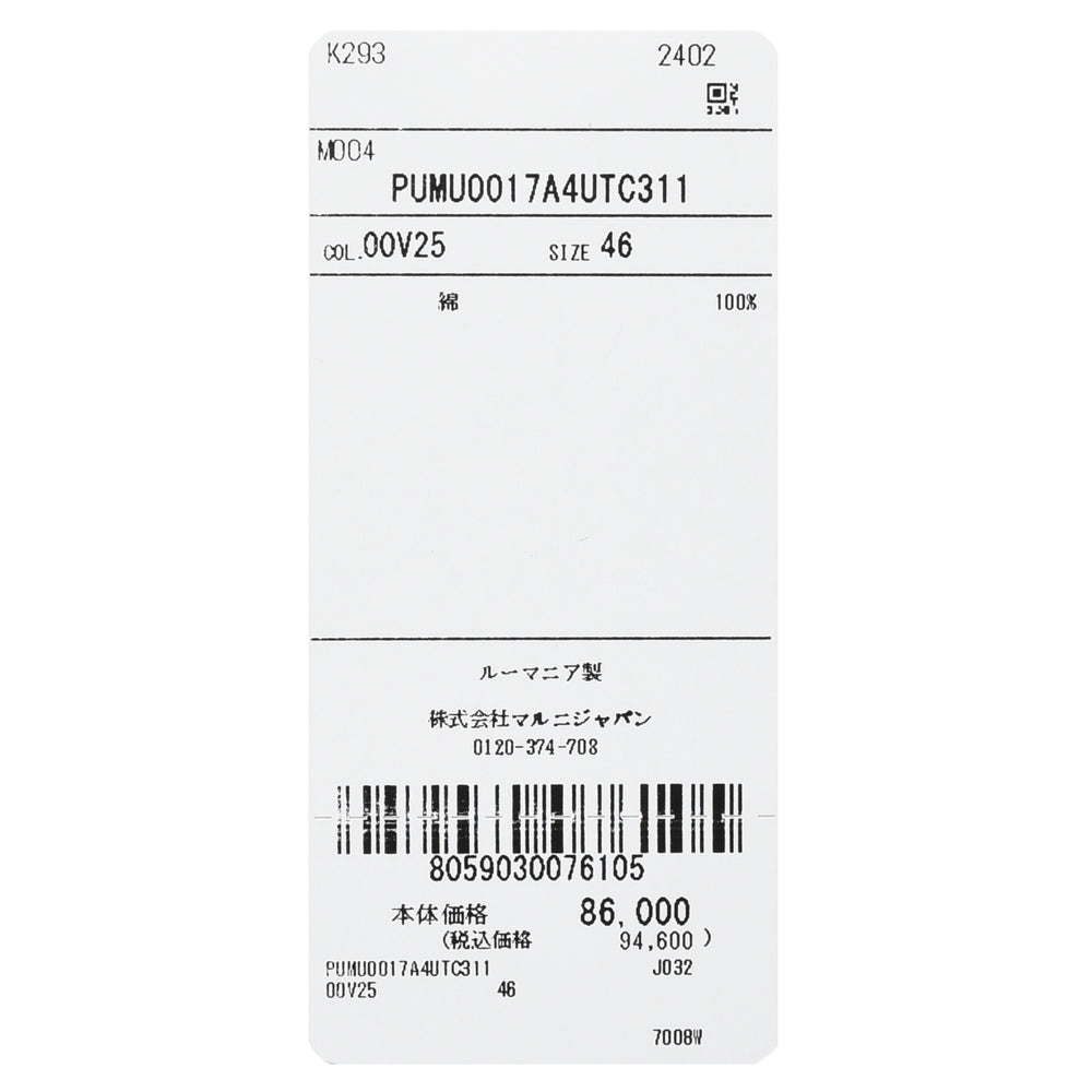 MARNI(マルニ) コットンギャバジンシャーリング1Pテーパードパンツ PUMU0017A4 UTC311