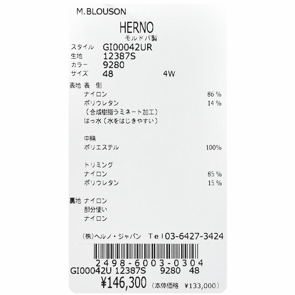 HERNO(ヘルノ) RESORTリゾート ウォーターレペレントナイロンフーディーブルゾン(パッカブル) GI00042UR-12387S